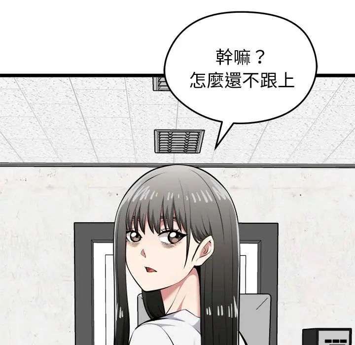 启动復仇系统 - 第26話 - page 179