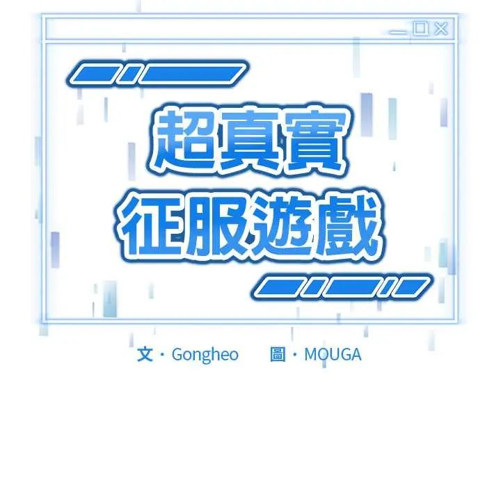 启动復仇系统 - 第34話 - page 8