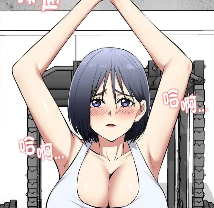 启动復仇系统 - 第34話 - page 10