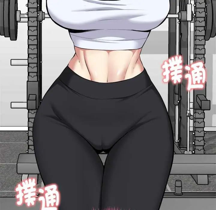 启动復仇系统 - 第34話 - page 11