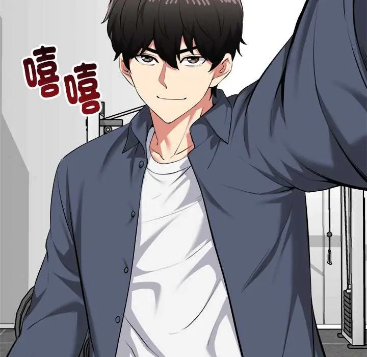 启动復仇系统 - 第34話 - page 14