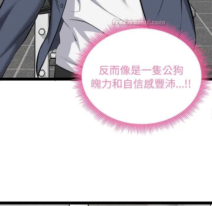 启动復仇系统 - 第34話 - page 15