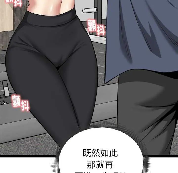 启动復仇系统 - 第34話 - page 20