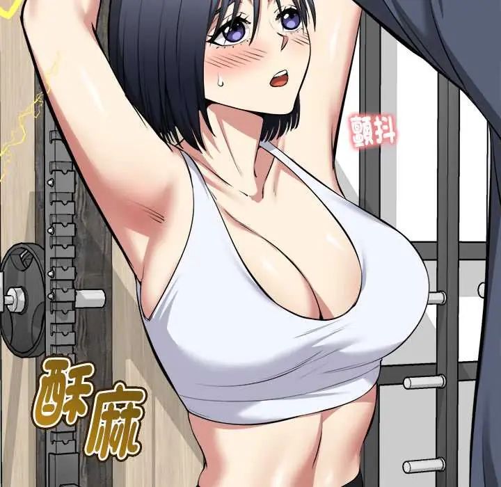 启动復仇系统 - 第34話 - page 23