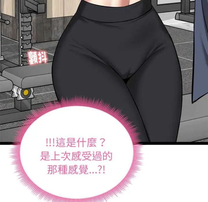 启动復仇系统 - 第34話 - page 24