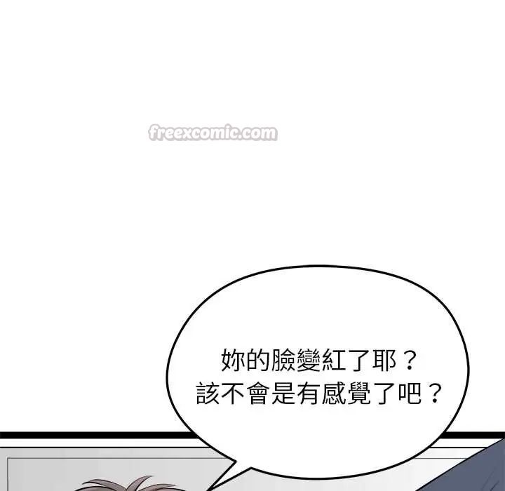 启动復仇系统 - 第34話 - page 30