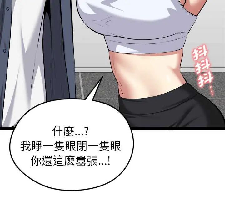 启动復仇系统 - 第34話 - page 32