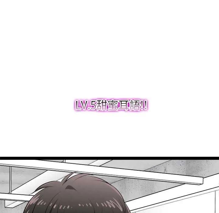 启动復仇系统 - 第34話 - page 33