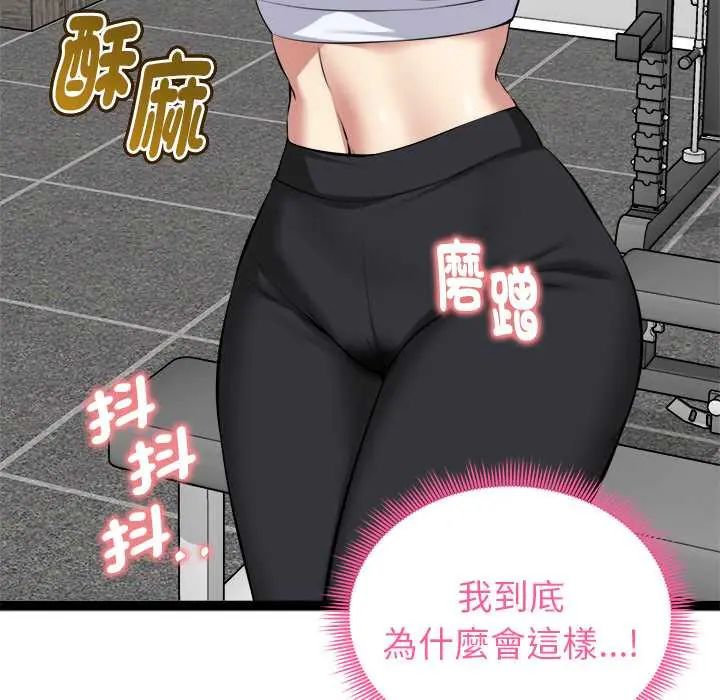启动復仇系统 - 第34話 - page 40