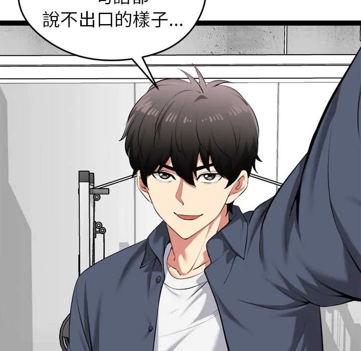 启动復仇系统 - 第34話 - page 42