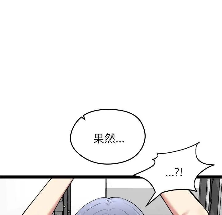 启动復仇系统 - 第34話 - page 44