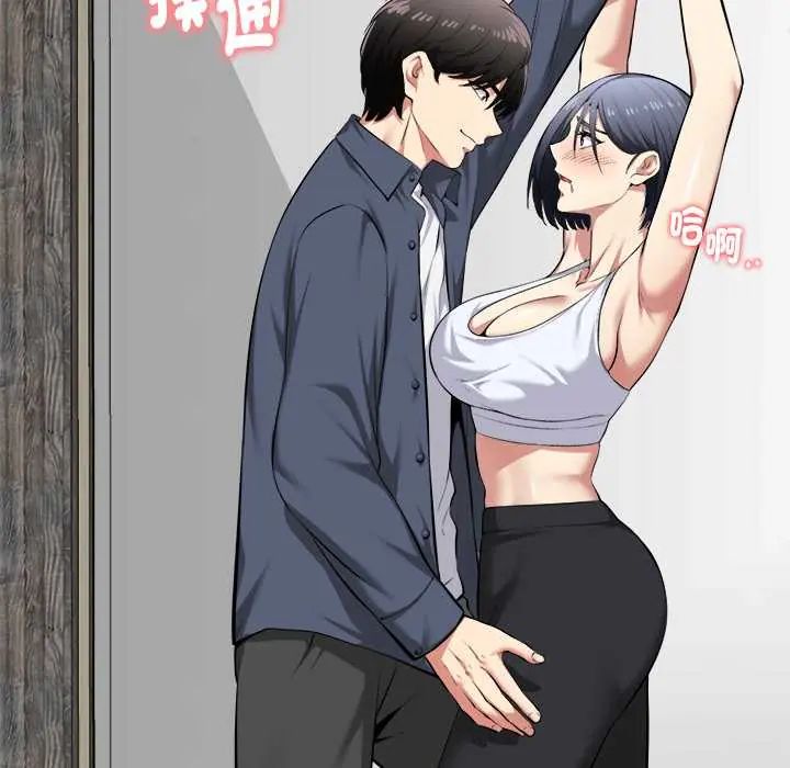 启动復仇系统 - 第34話 - page 47