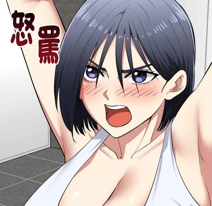 启动復仇系统 - 第34話 - page 53