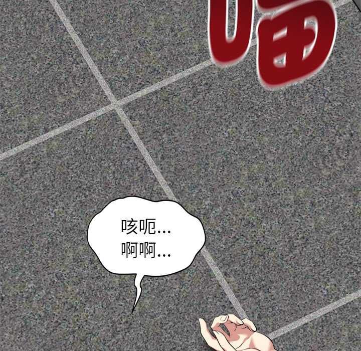启动復仇系统 - 第34話 - page 63