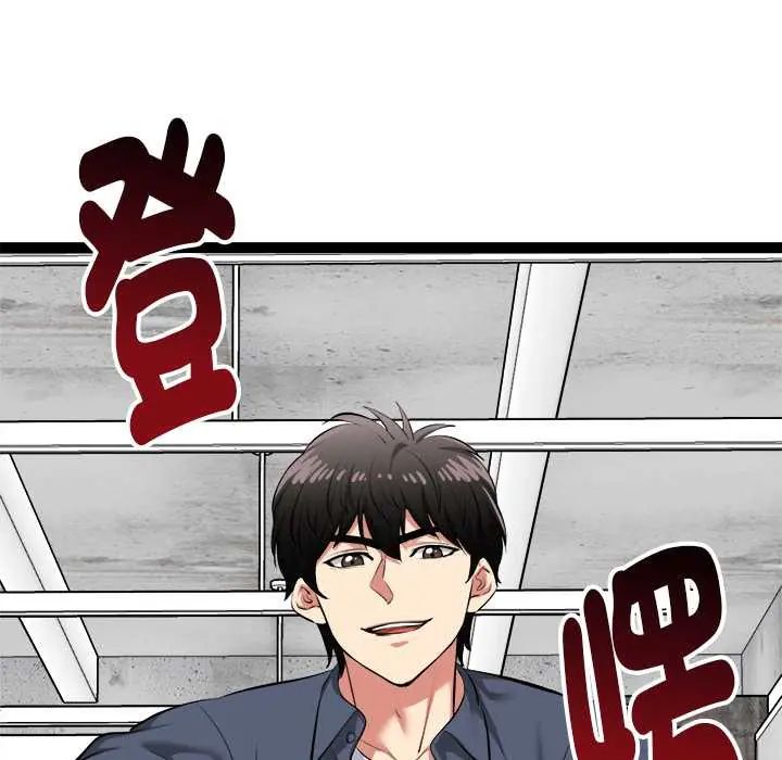 启动復仇系统 - 第34話 - page 66
