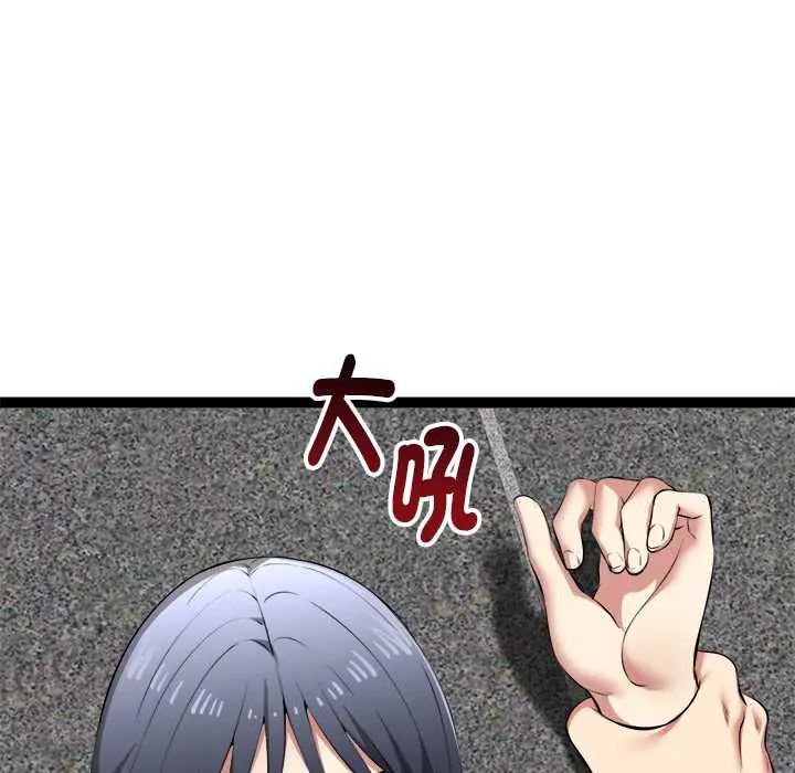 启动復仇系统 - 第34話 - page 69