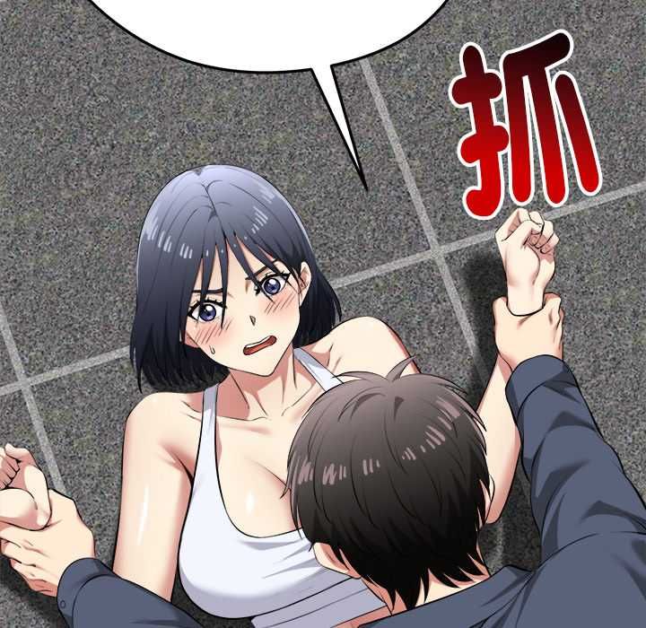 启动復仇系统 - 第34話 - page 81