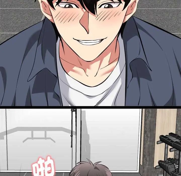 启动復仇系统 - 第34話 - page 103