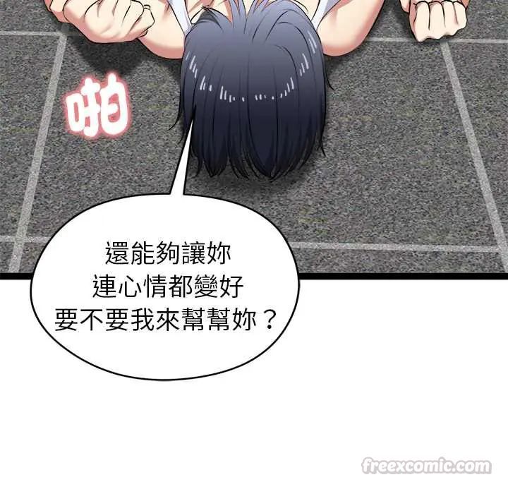 启动復仇系统 - 第34話 - page 105