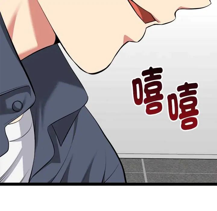 启动復仇系统 - 第34話 - page 113
