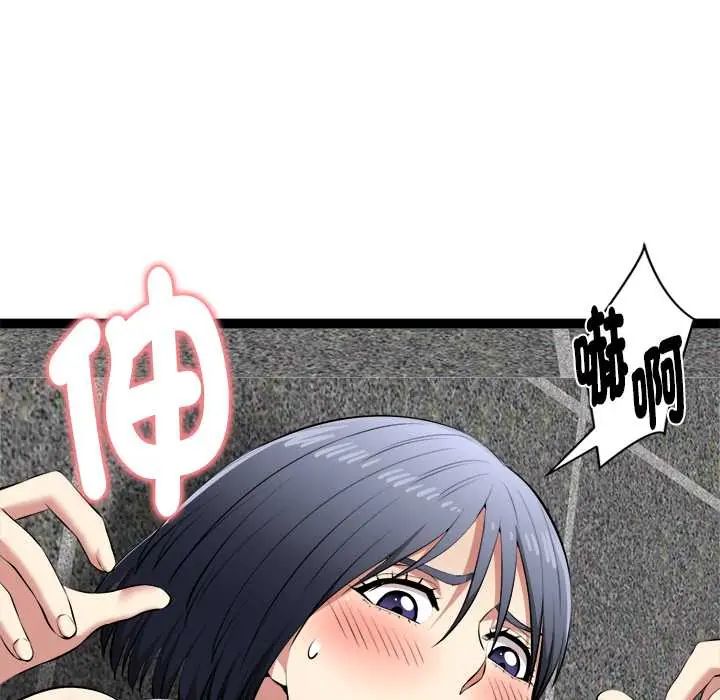 启动復仇系统 - 第34話 - page 114