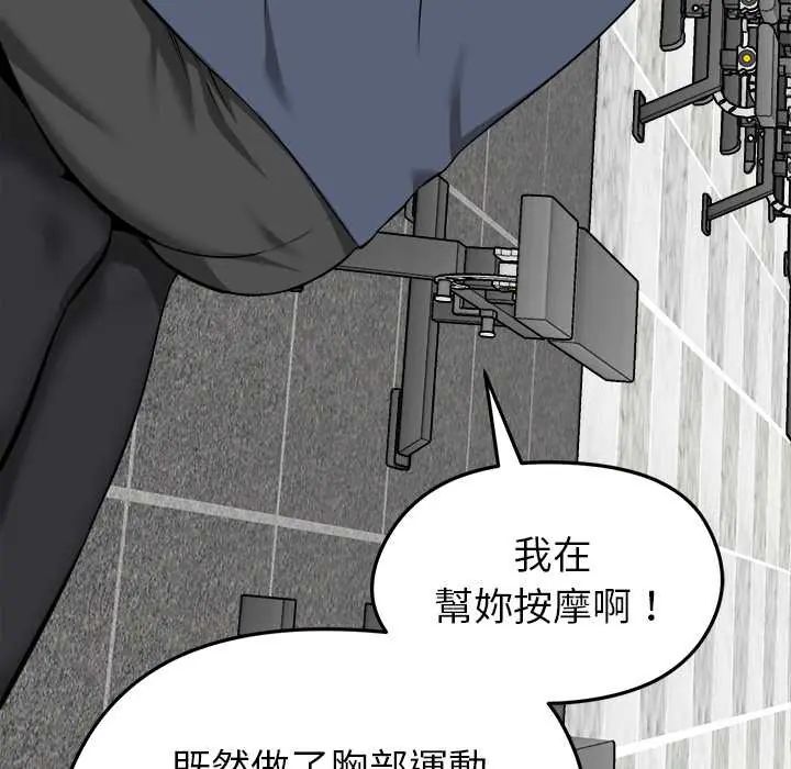 启动復仇系统 - 第34話 - page 118