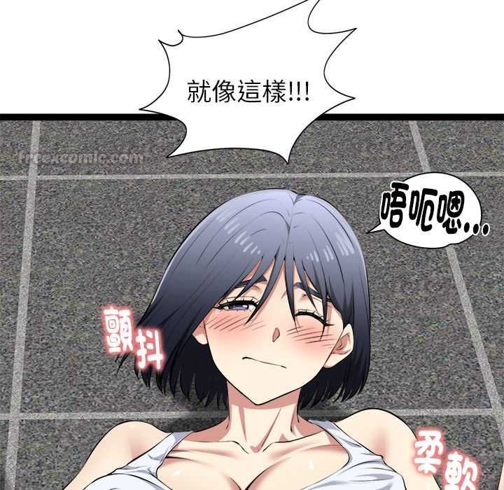 启动復仇系统 - 第34話 - page 120