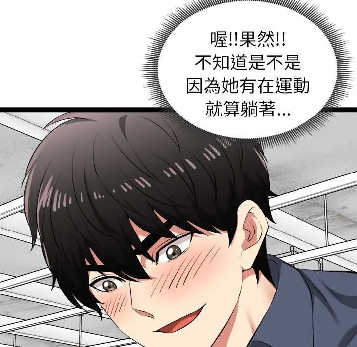 启动復仇系统 - 第34話 - page 126