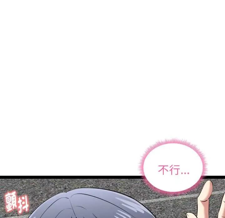 启动復仇系统 - 第34話 - page 128
