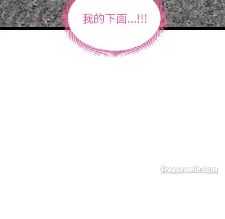 启动復仇系统 - 第34話 - page 135