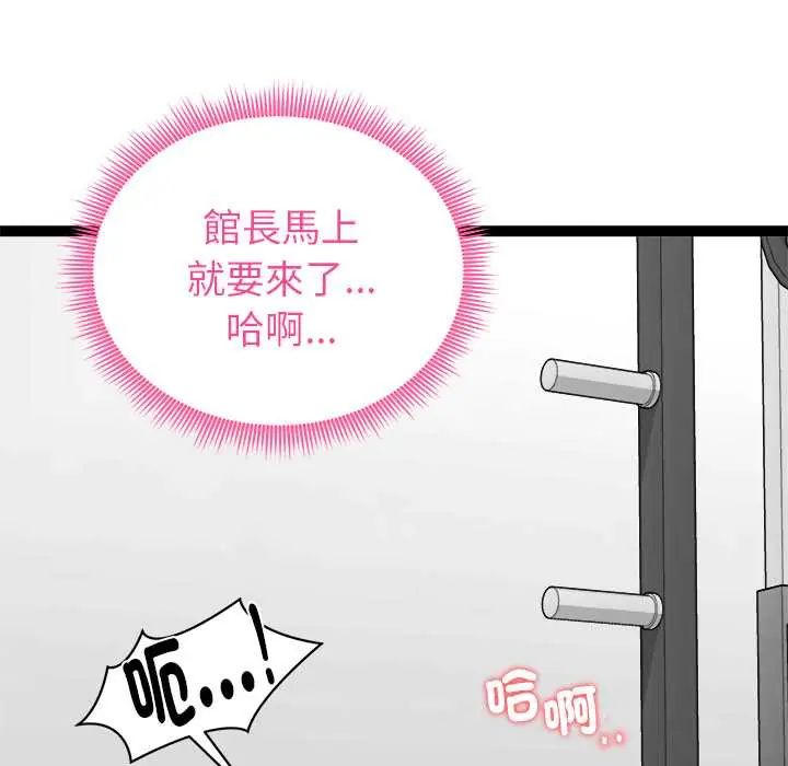 启动復仇系统 - 第34話 - page 136