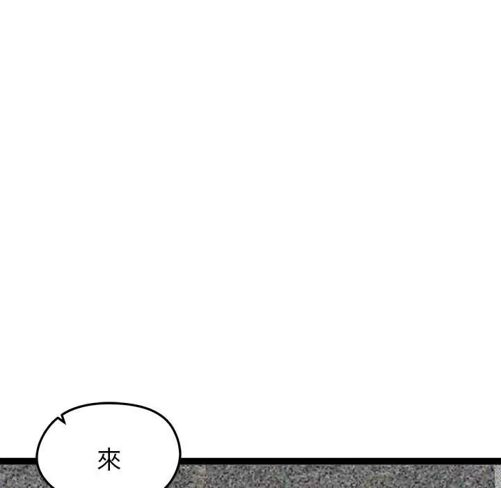 启动復仇系统 - 第34話 - page 138