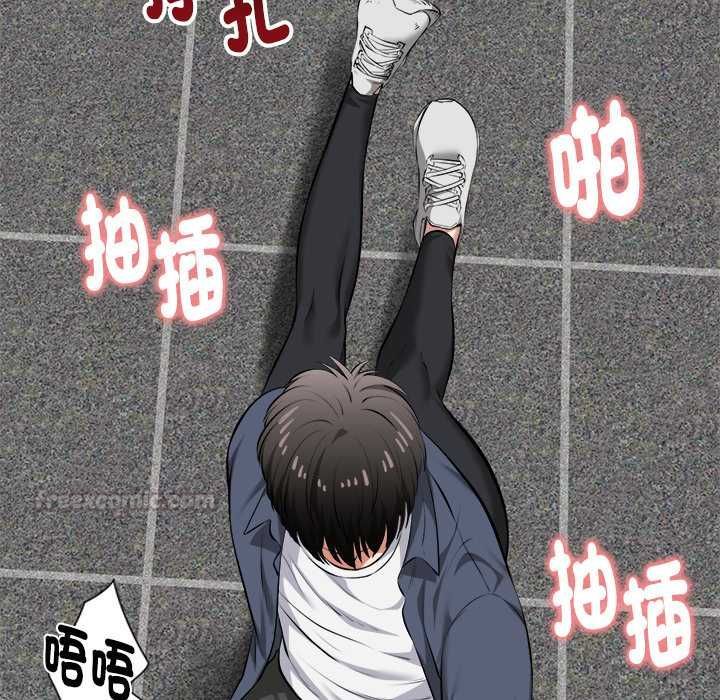 启动復仇系统 - 第34話 - page 150