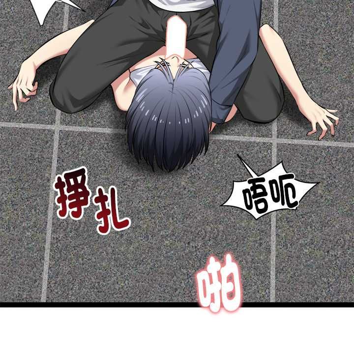 启动復仇系统 - 第34話 - page 151