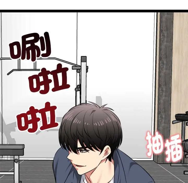 启动復仇系统 - 第34話 - page 153