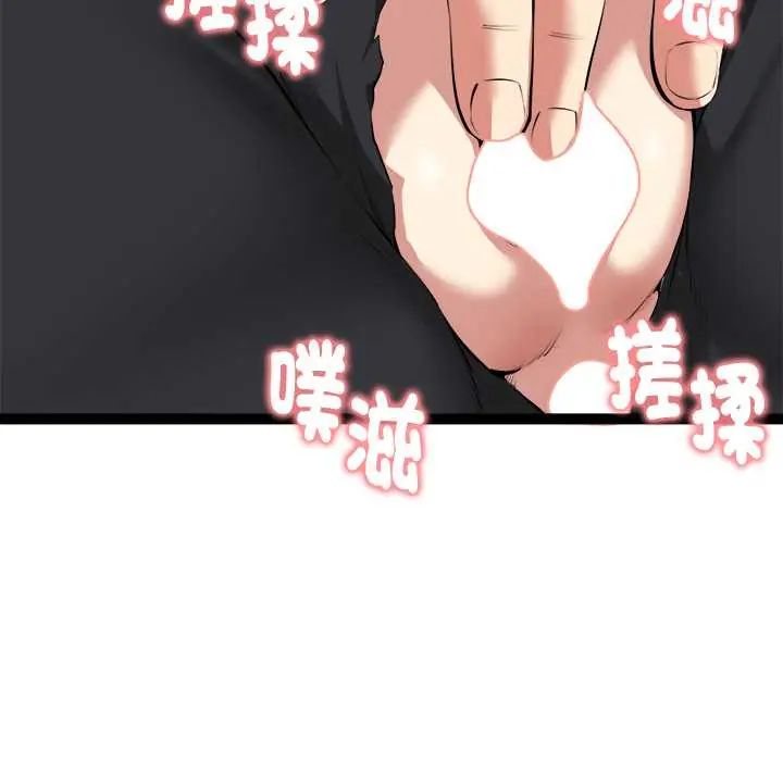 启动復仇系统 - 第34話 - page 156