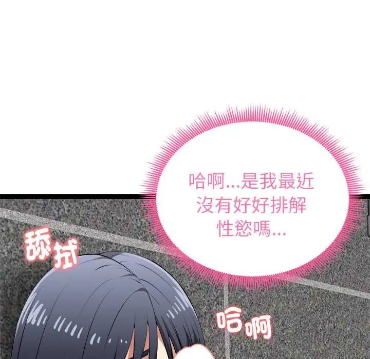启动復仇系统 - 第34話 - page 159