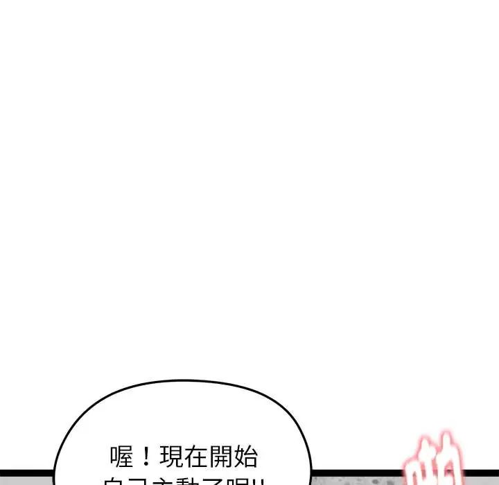 启动復仇系统 - 第34話 - page 162