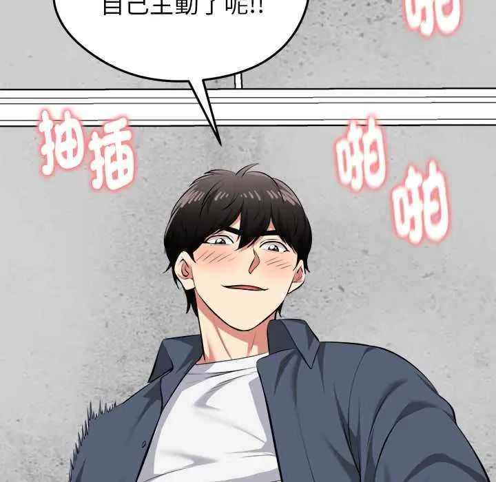 启动復仇系统 - 第34話 - page 163