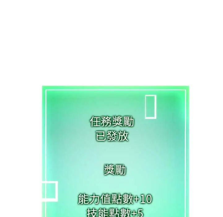 启动復仇系统 - 第34話 - page 167