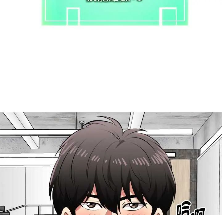 启动復仇系统 - 第34話 - page 168