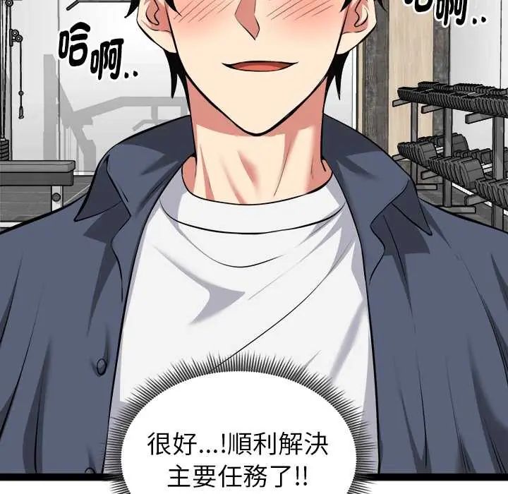 启动復仇系统 - 第34話 - page 169