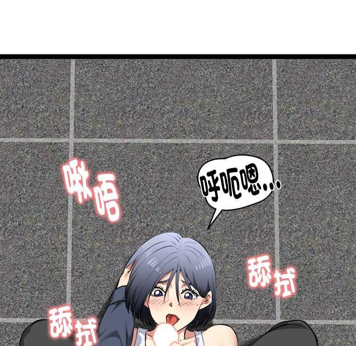 启动復仇系统 - 第34話 - page 171