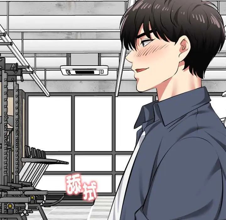 启动復仇系统 - 第34話 - page 175