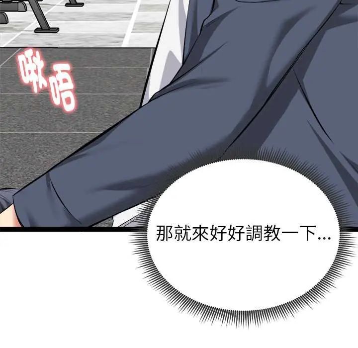 启动復仇系统 - 第34話 - page 176