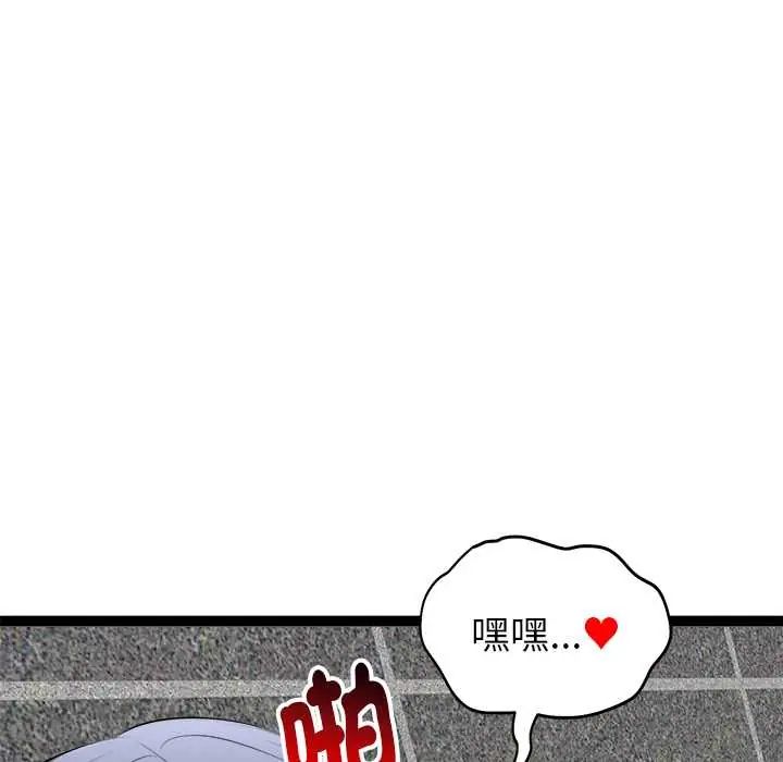 启动復仇系统 - 第34話 - page 177