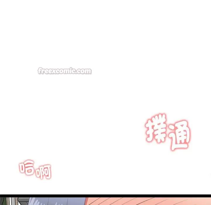 启动復仇系统 - 第34話 - page 180