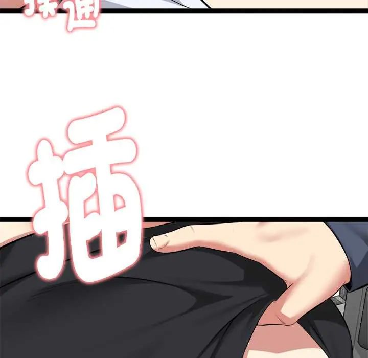 启动復仇系统 - 第34話 - page 182