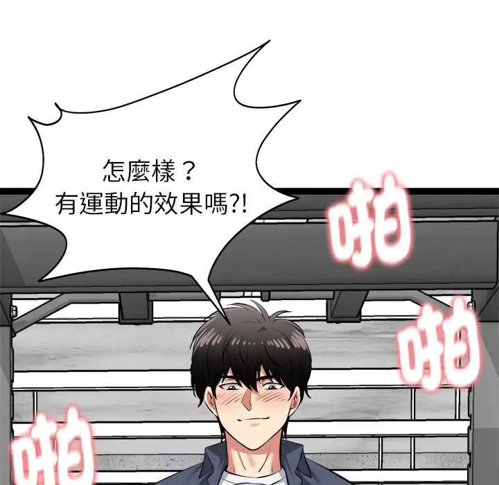 启动復仇系统 - 第34話 - page 184