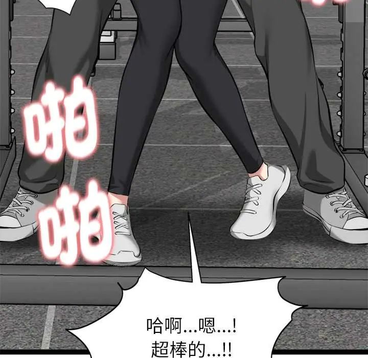 启动復仇系统 - 第34話 - page 186